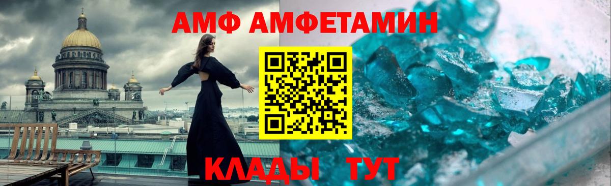 Сланцы  Amphetamine Розовый  Вход с VPN 