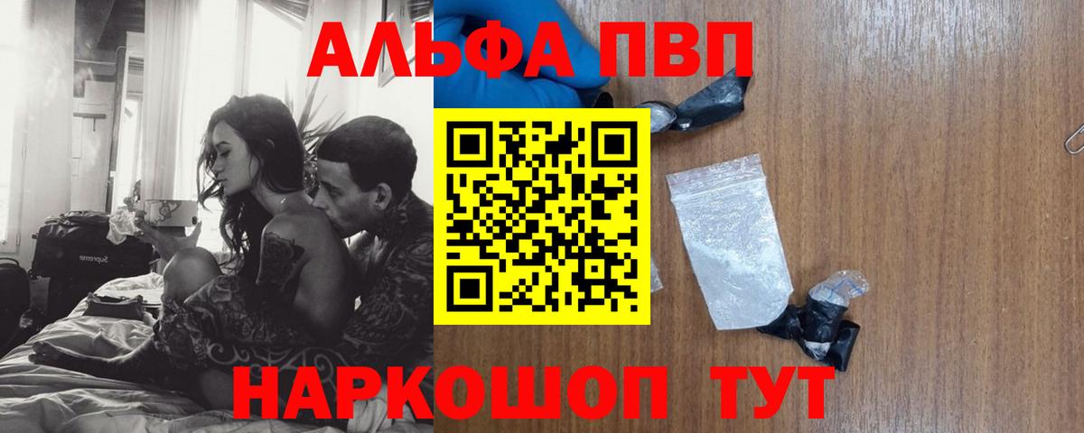 как найти наркотики  Вход с VPN  Сланцы  APVP Crystall 