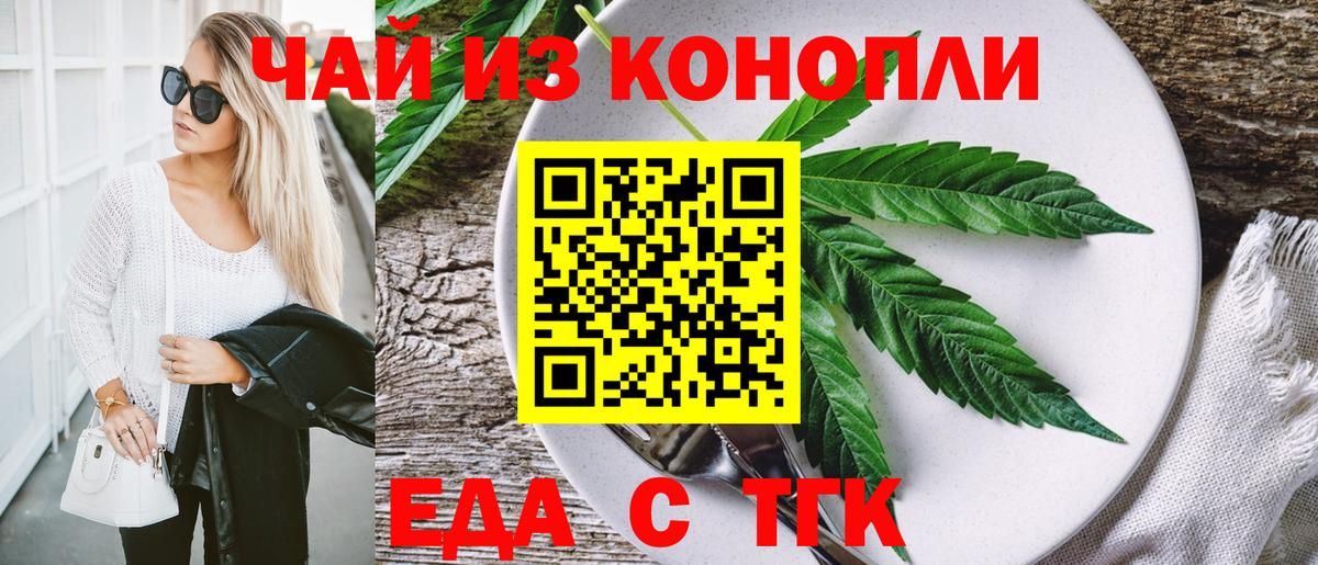 Cannafood конопля Сланцы