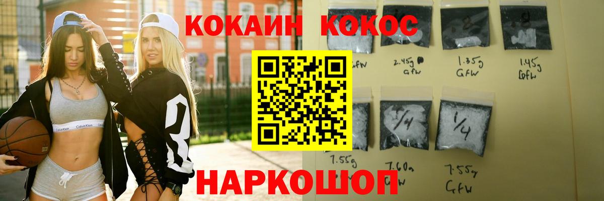Cocaine 97%  COCAIN  COCAIN Эквадор  Сланцы  Вход с VPN 