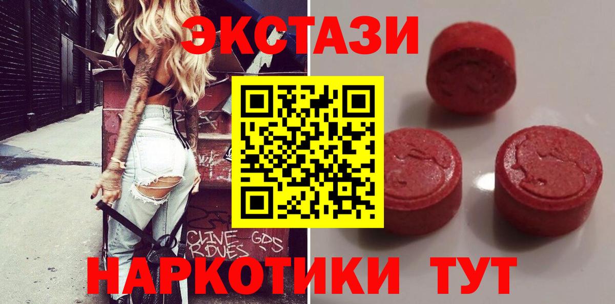 Ecstasy диски  Экстази  Сланцы  Вход с VPN 