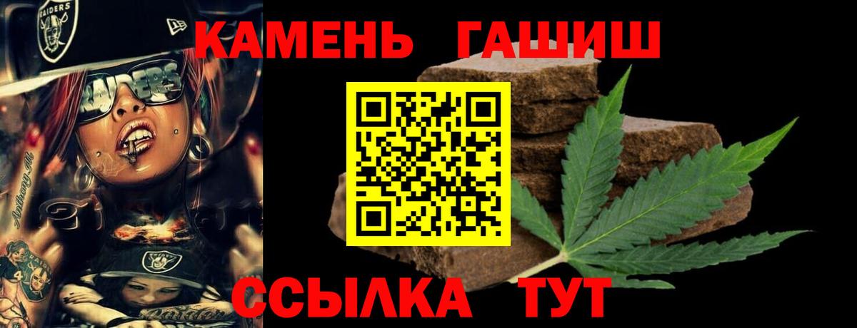ГАШ AMNESIA HAZE  Гашиш  Сланцы  Вход с VPN  Гашиш Ice-O-Lator 