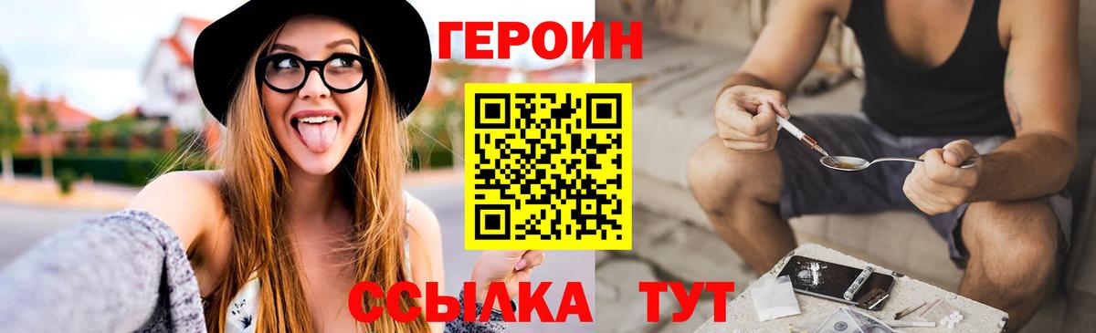 Сланцы  ГЕРОИН хмурый  Вход с VPN 