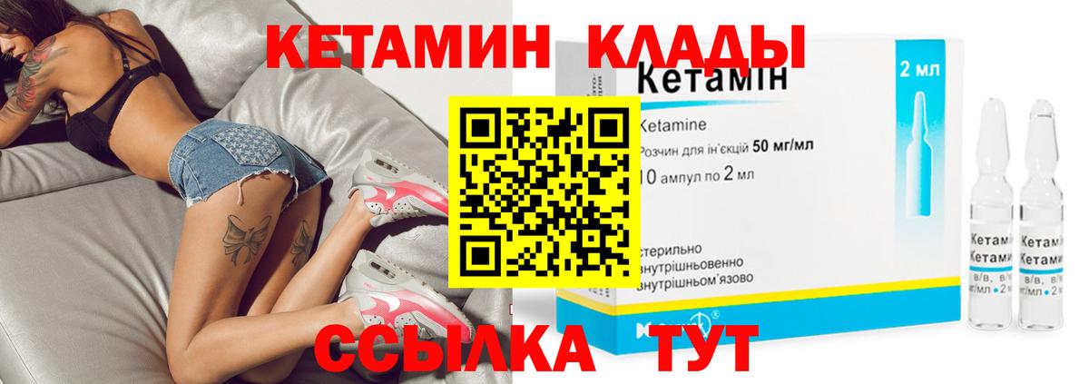 КЕТАМИН VHQ Сланцы