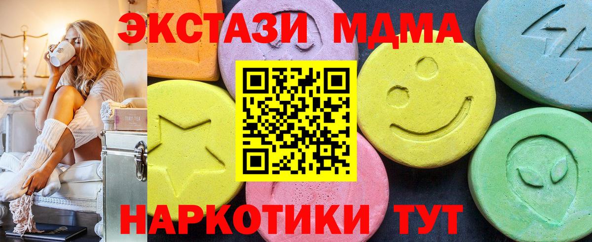 MDMA crystal Сланцы