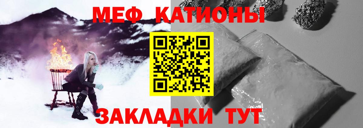 МЕФ  МЕФ 4 MMC  Мефедрон  Вход с VPN  Сланцы  Мефедрон 4 MMC 