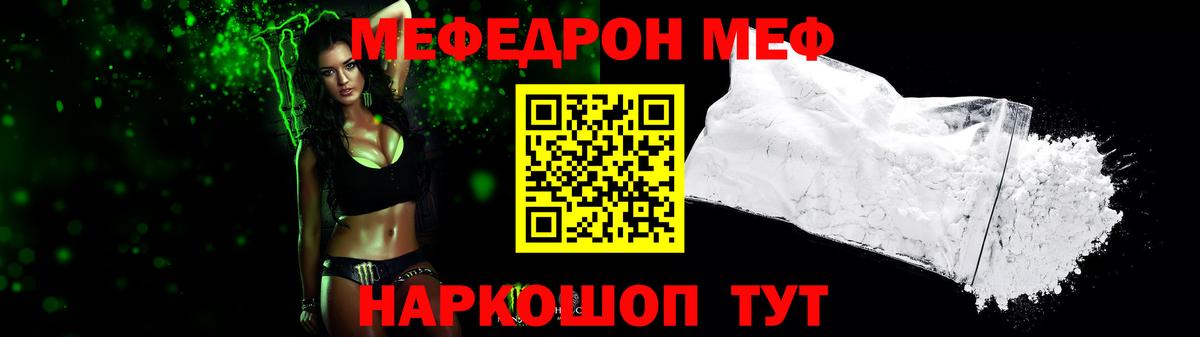 Меф кристаллы Сланцы