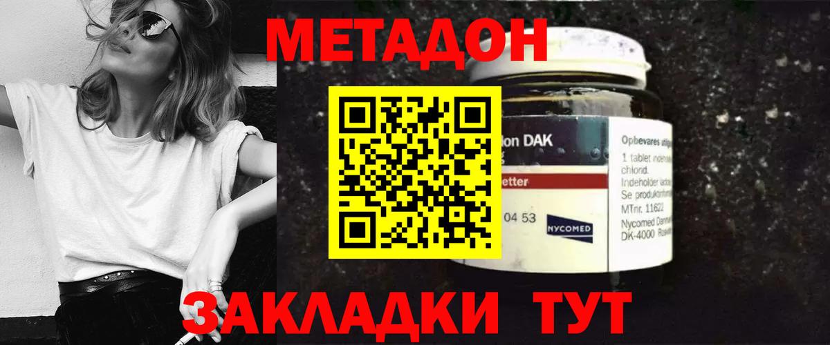 МЕТАДОН белоснежный Сланцы