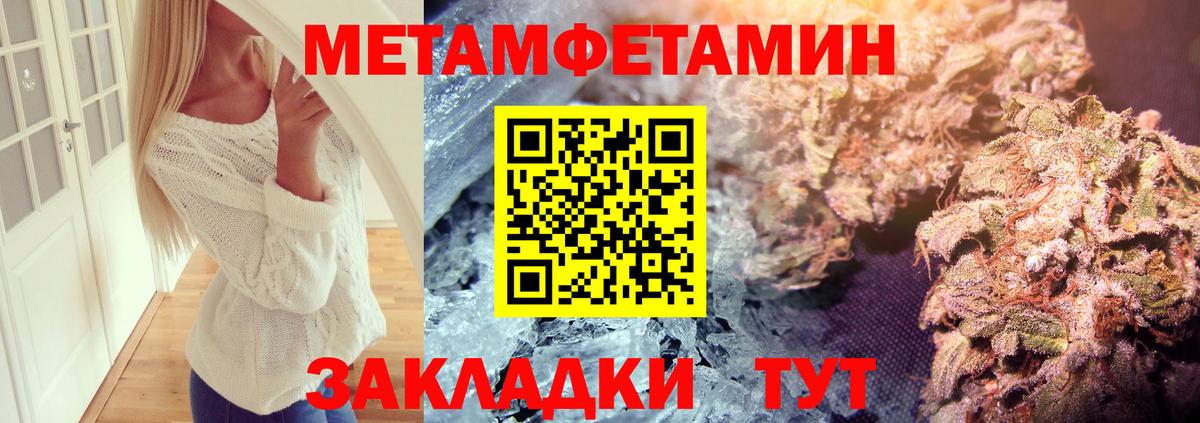Метамфетамин  Первитин мет  Вход с VPN  Сланцы  Первитин мет 