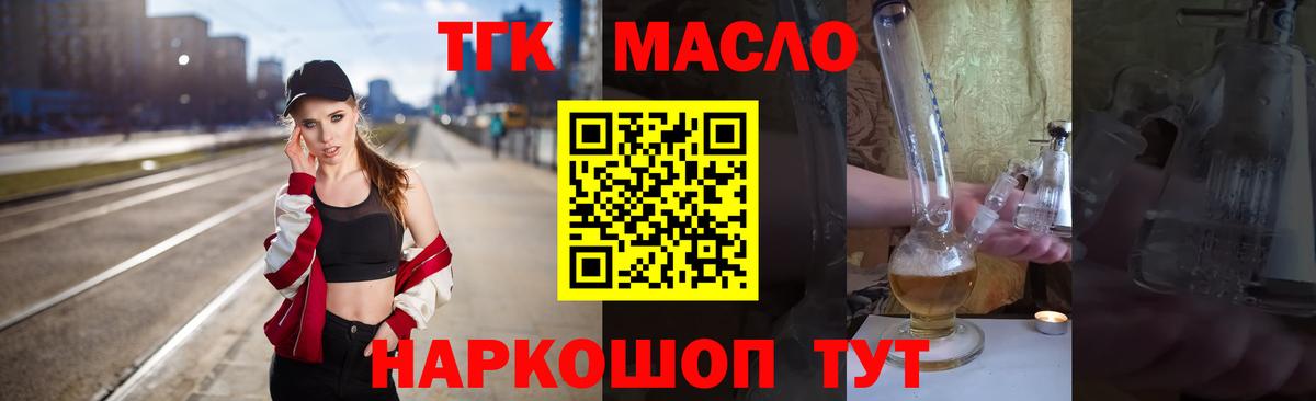 Дистиллят ТГК вейп Сланцы